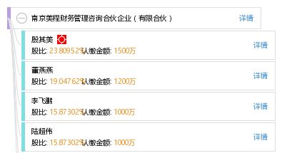 财务管理咨询的逻辑与实践框架——以南京美程财务管理咨询合伙企业为例