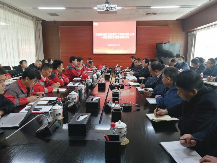 蒲洁能化 39人行千里对标“取经” 赋能企业财务管理升级