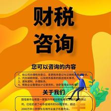 数字时代的财税品牌形象 从图司机模板看中小企业财务管理咨询的专业化表达