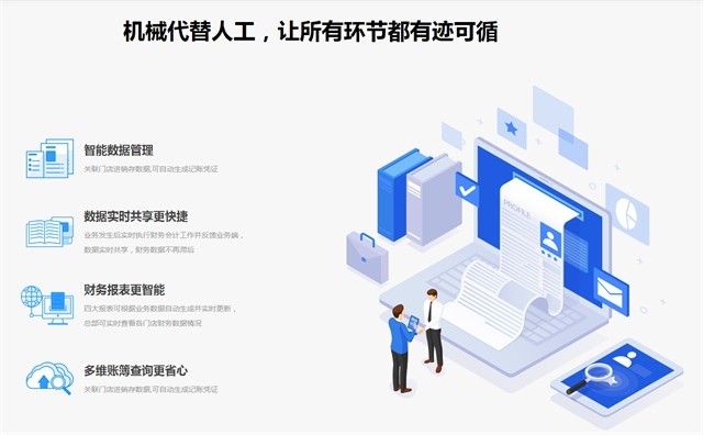 银豹云财务系统 以智能财管助力门店数字化转型，赋能企业财务咨询新价值